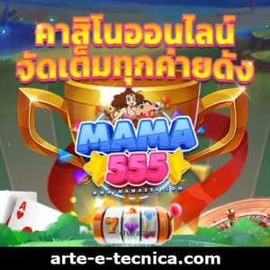 mama555